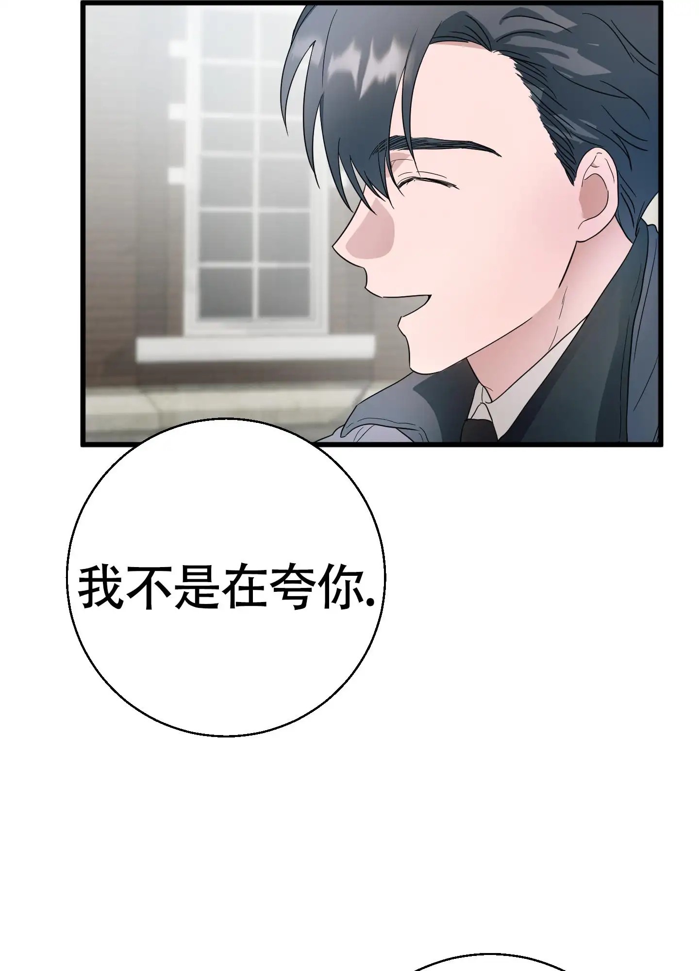神秘委托人 - 做你的护卫 - 第26页