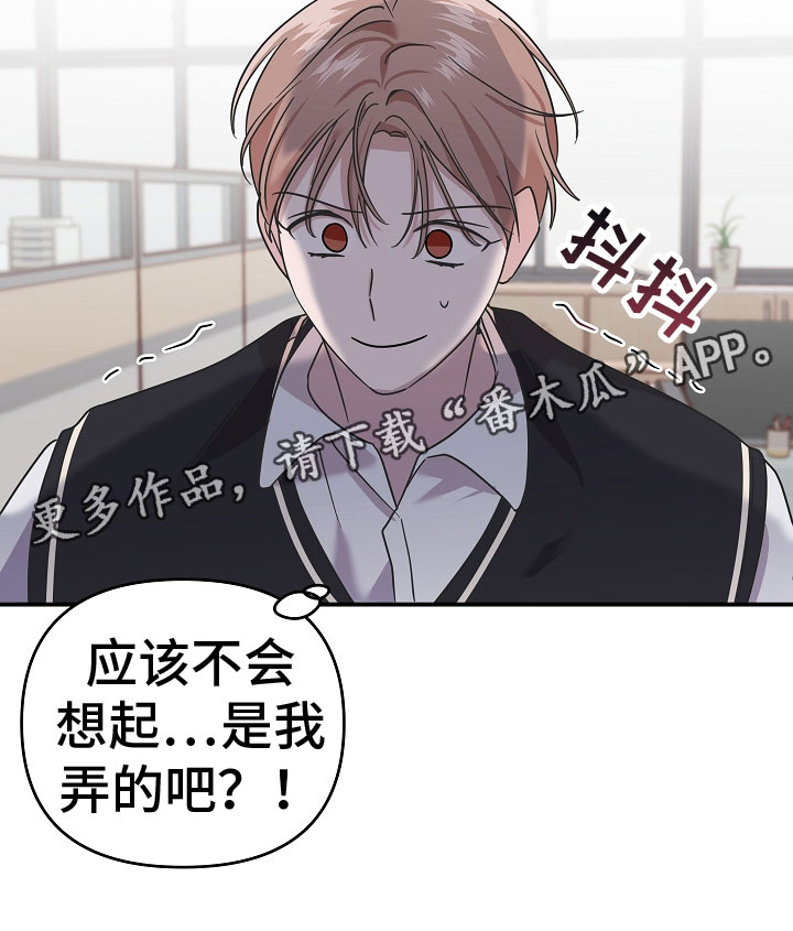 我的嗜血竹马 - 脖子的伤痕 - 第22页