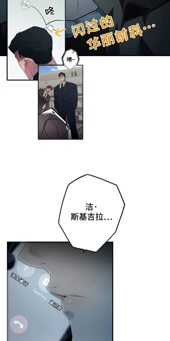 普雷 - 线索 - 第8页
