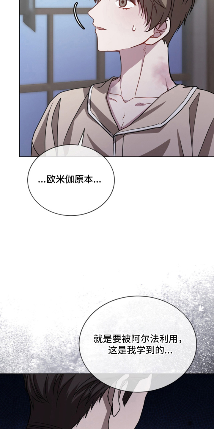 被驯养的商品 - 利用 - 第8页