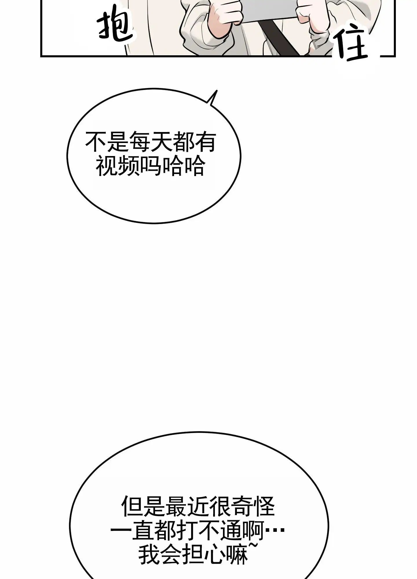 扭曲的幸福 - 遇到变态 - 第57页