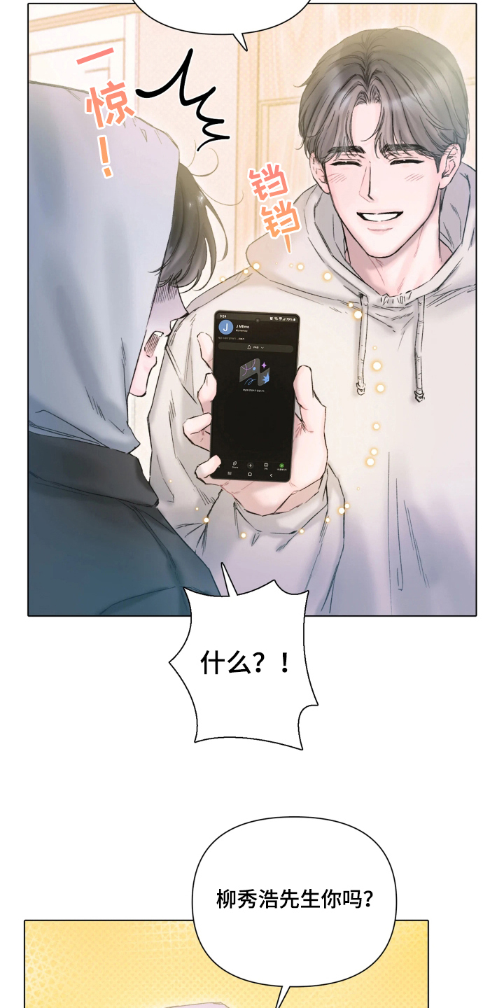 晚安J先生 - 需要你 - 第5页