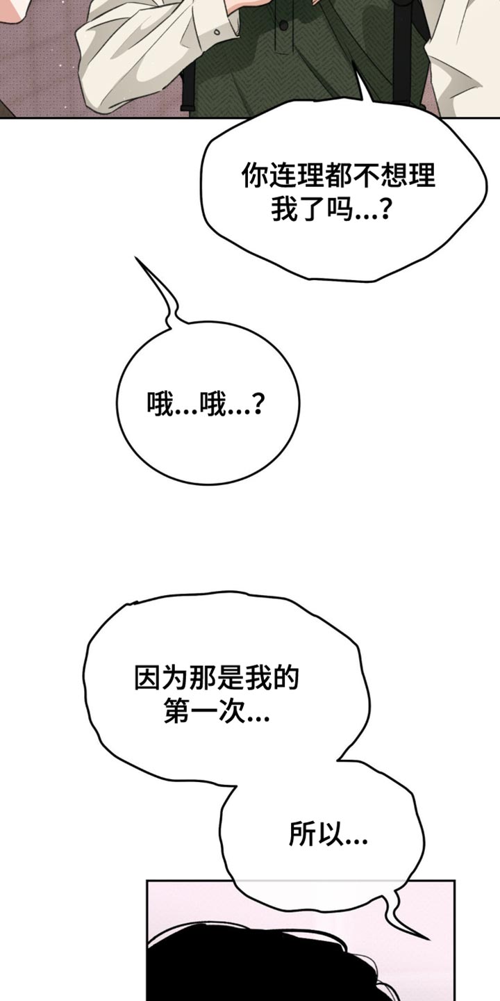 随声而动 - 这份心情 - 第9页