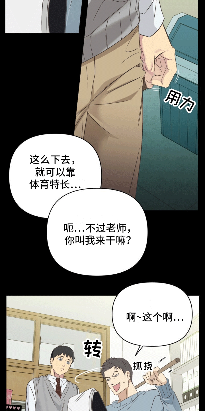 背光 - 老同学 - 第21页