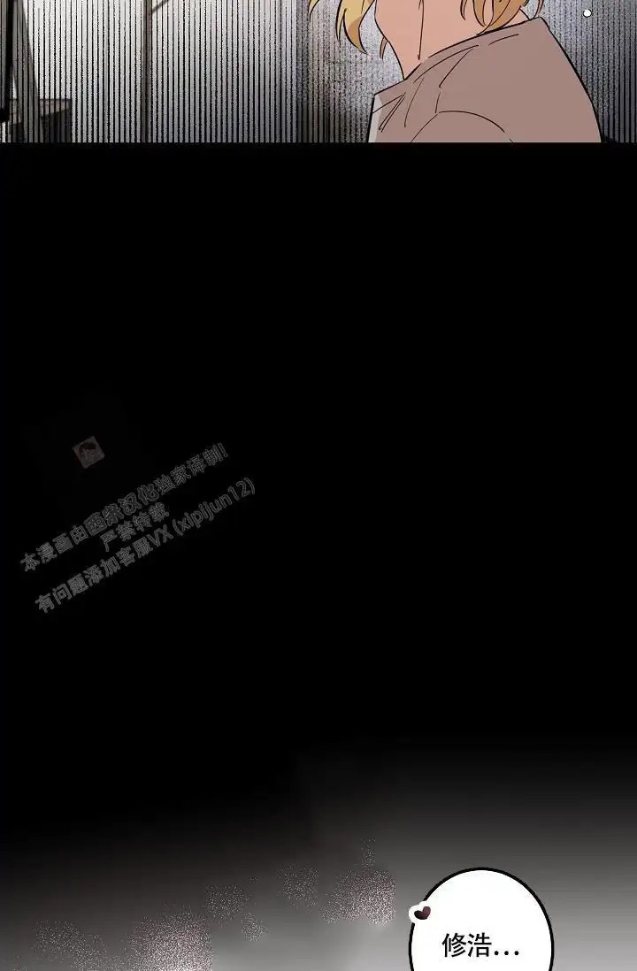 恋爱兼职生 - 计划提前 - 第19页
