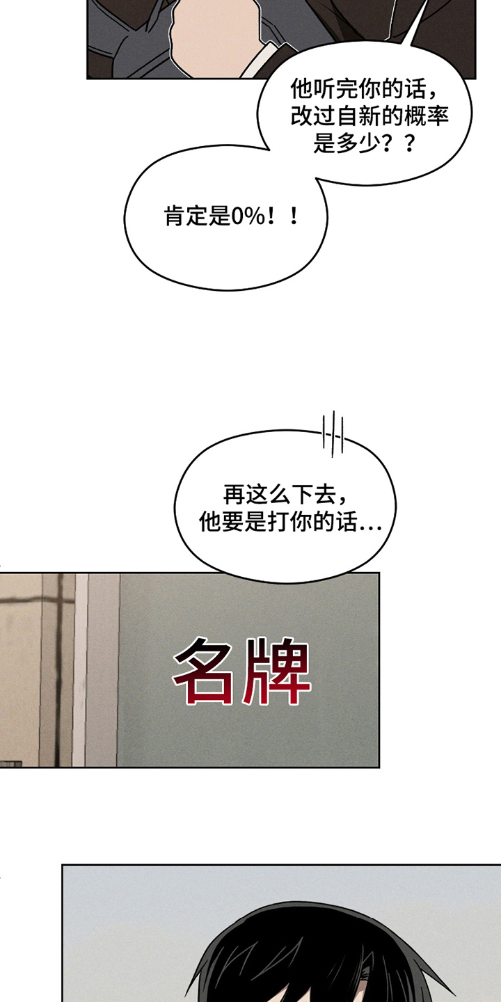 转校生改造计划 - 尝试改变 - 第8页