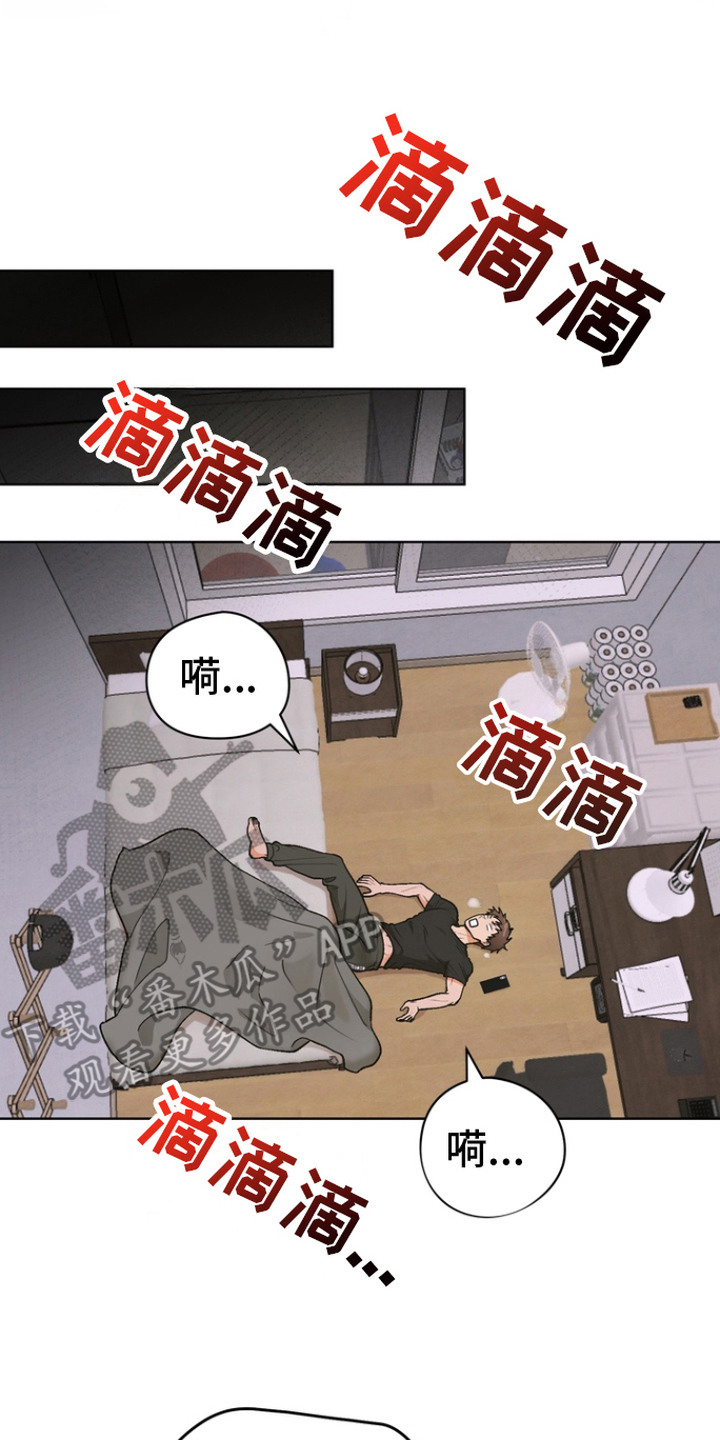 朋友的遗愿清单 - 怪梦 - 第9页