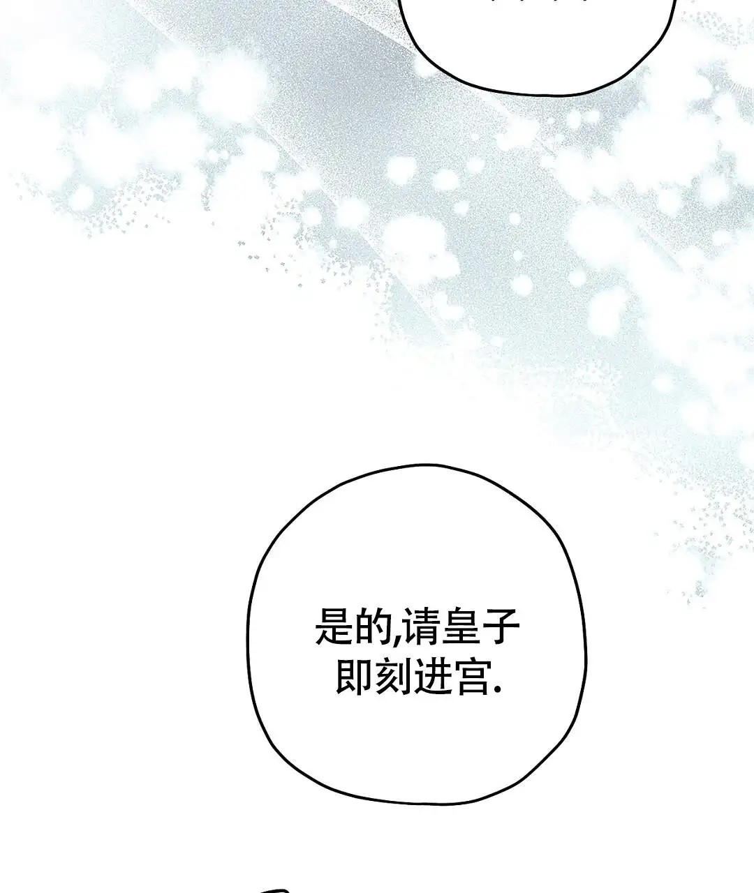 皇室王子 - 以前的梦 - 第22页