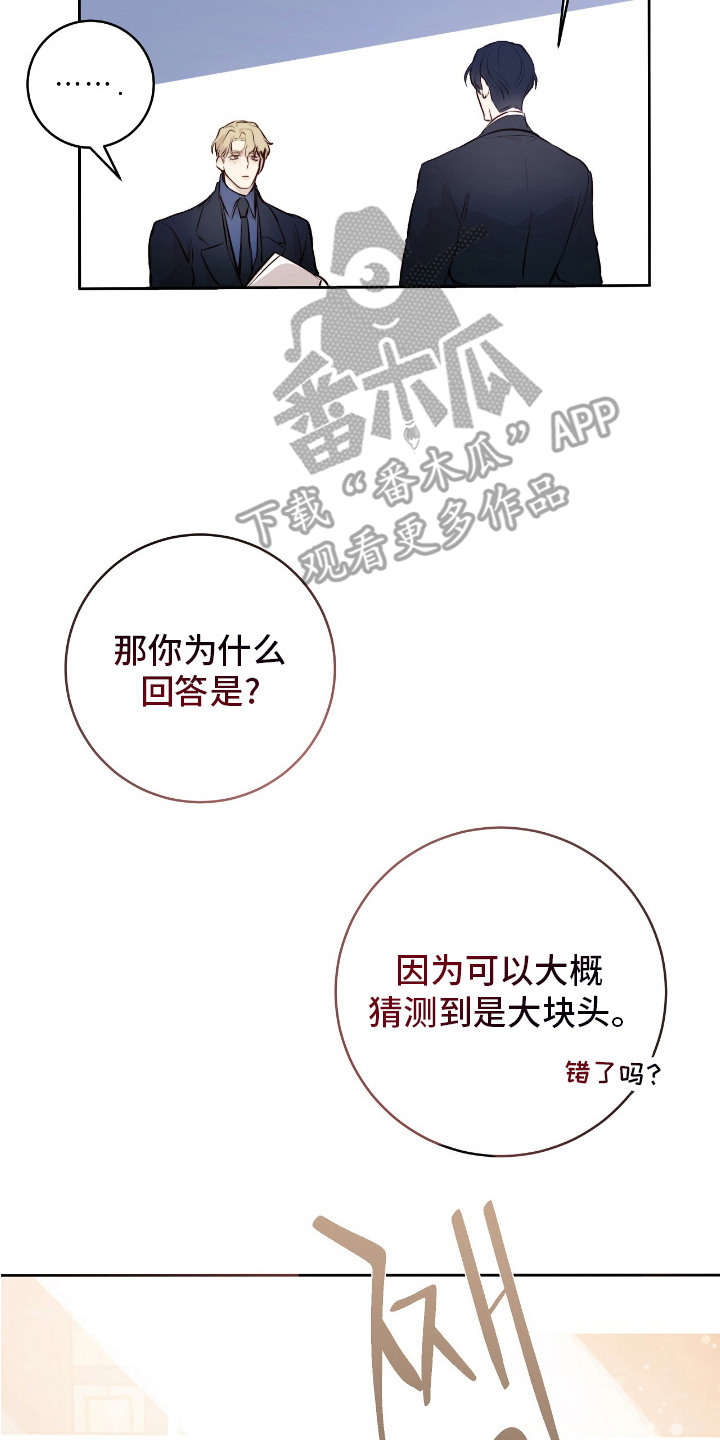 幸存者的曙光 - 相处愉快 - 第15页