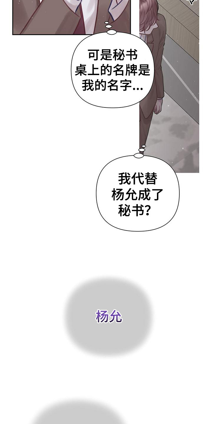 囚笼日志 - 安眠药 - 第10页