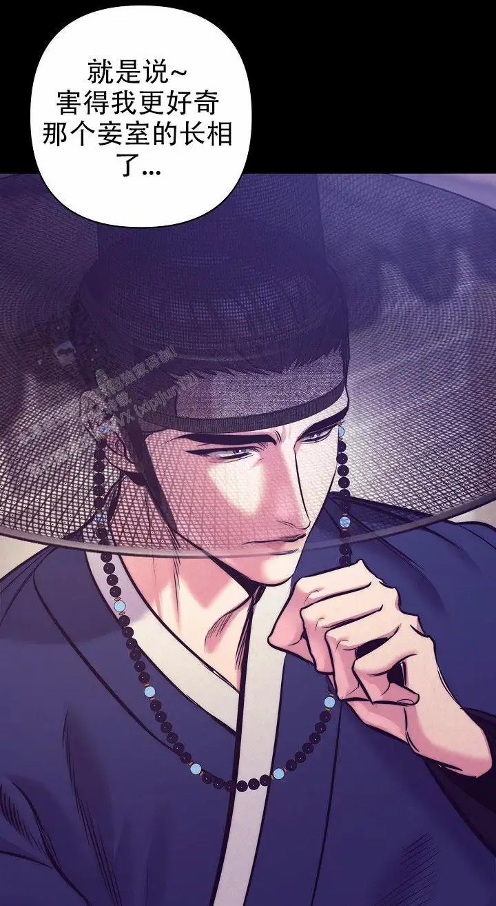 碰铃传 - 从属关系（6） - 第27页