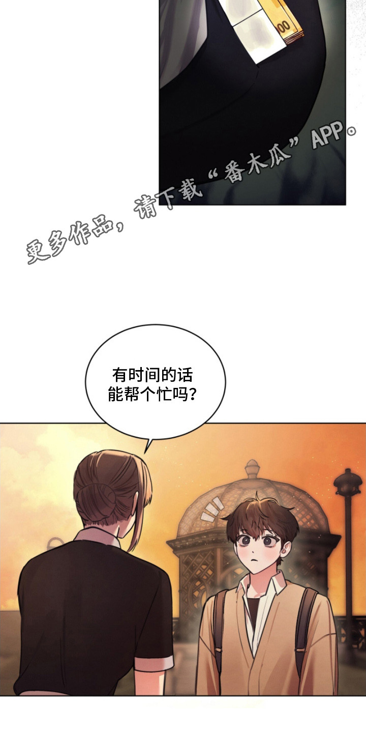温柔牢笼 - 清理浴室 - 第12页