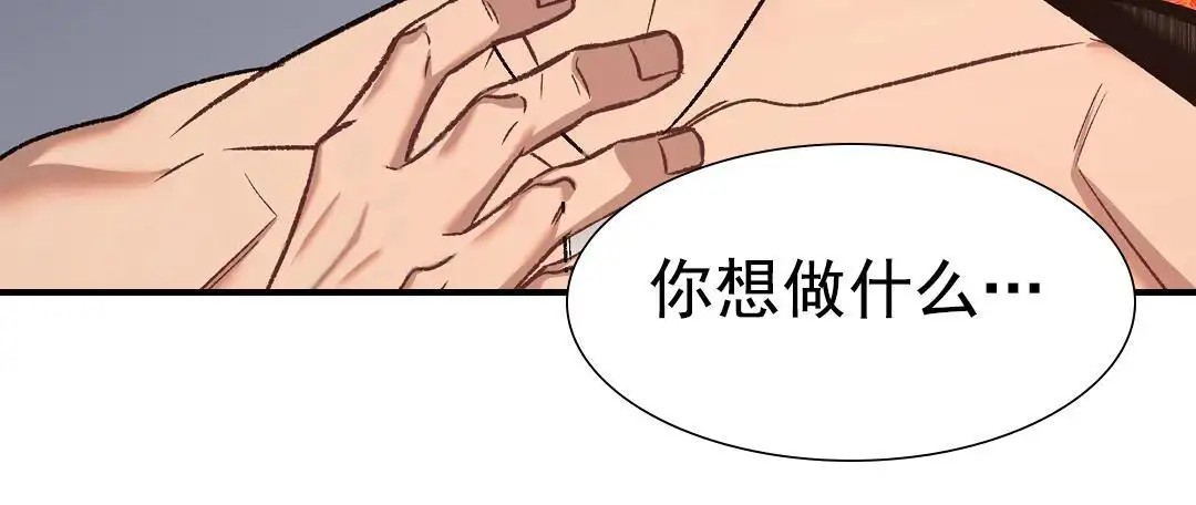 赤海 - 这个是食物？ - 第14页