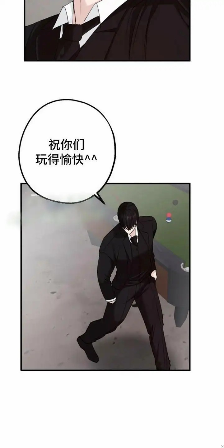 高墙之下 - 离开的办法 - 第15页
