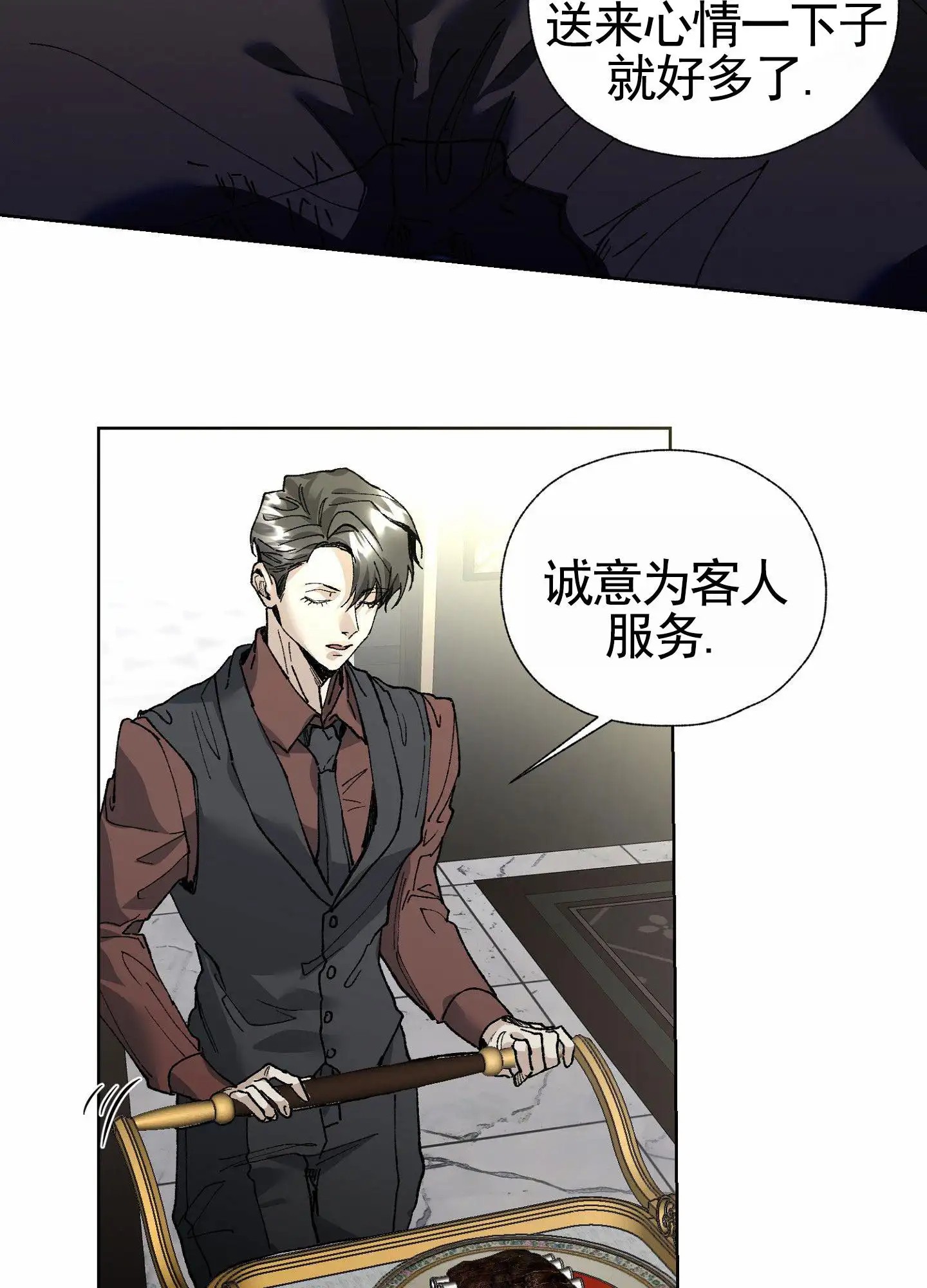 致命台球 - 委托 - 第34页