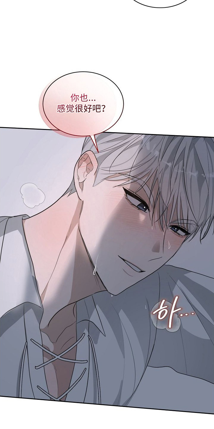 伯爵的教师 - 抢到手 - 第22页