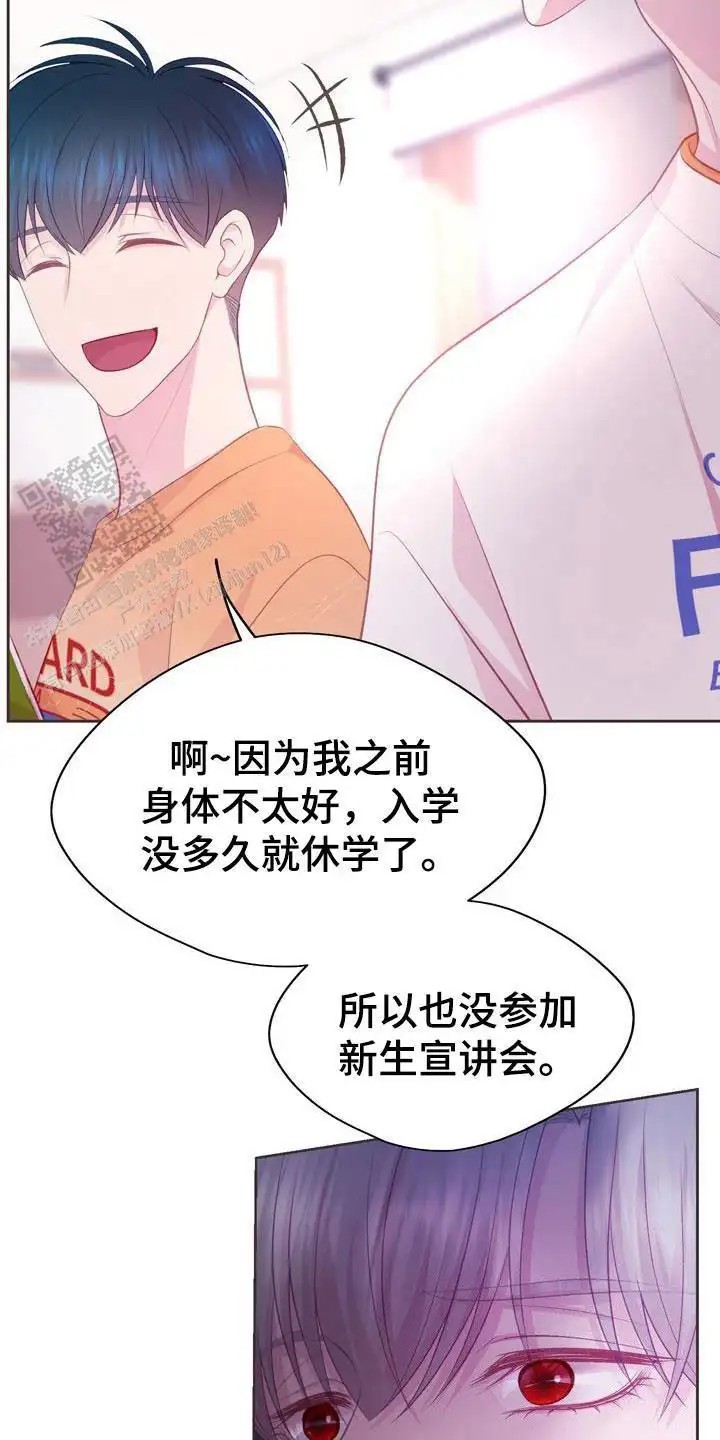 命运伴侣 - 请多指教 - 第21页