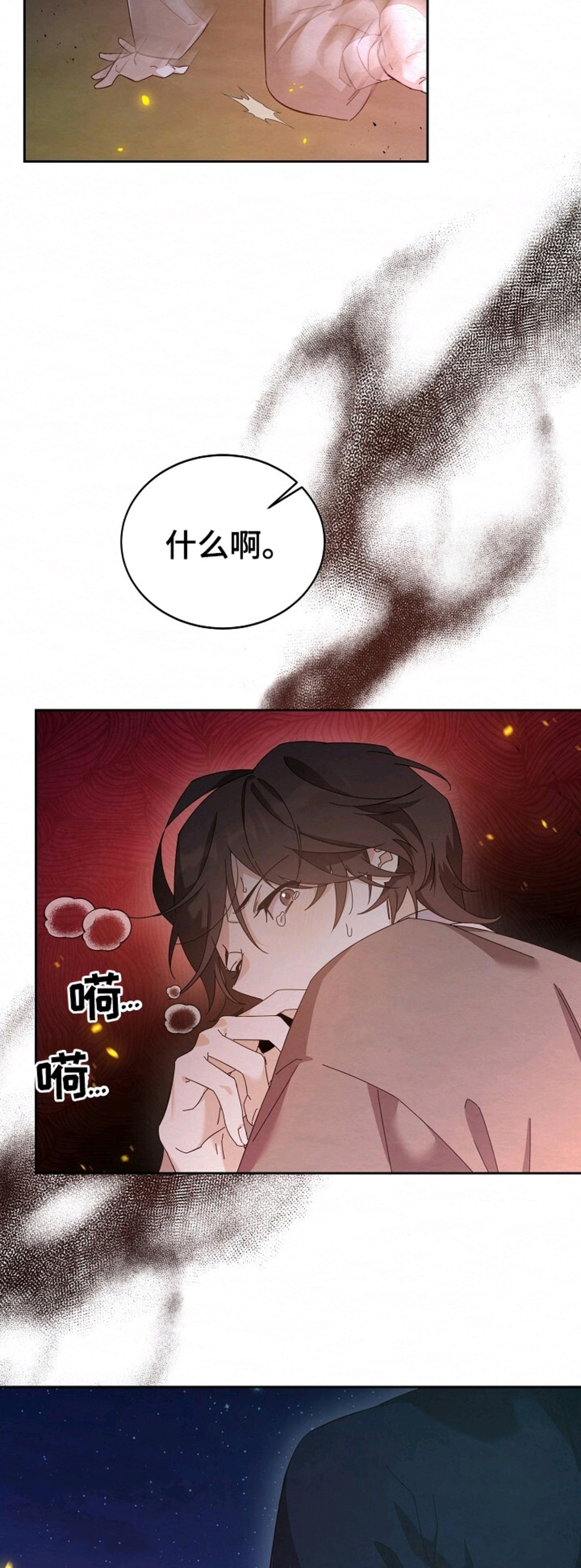 深宅罪与罚 - 着火了 - 第9页