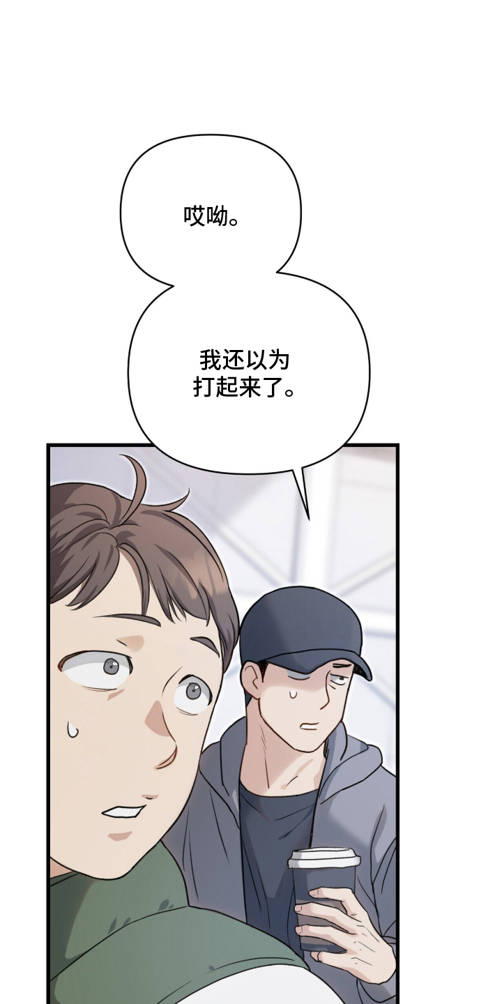 片场罗曼史 - 人生如戏 - 第24页