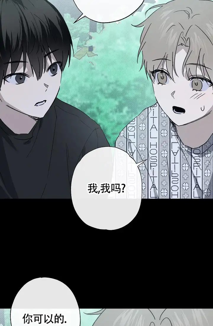 以下克上驱魔 - 真让人担心 - 第26页