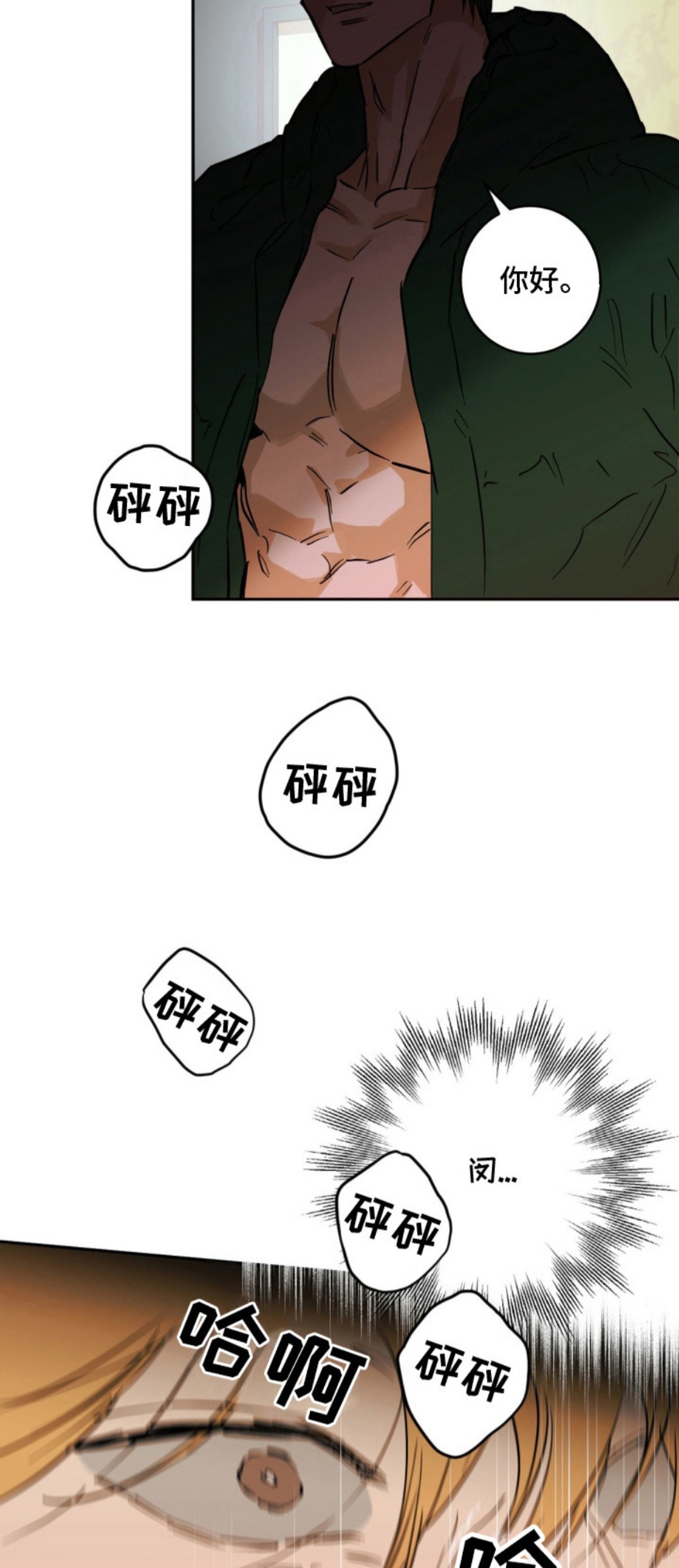 致命选拔 - 模特 - 第7页