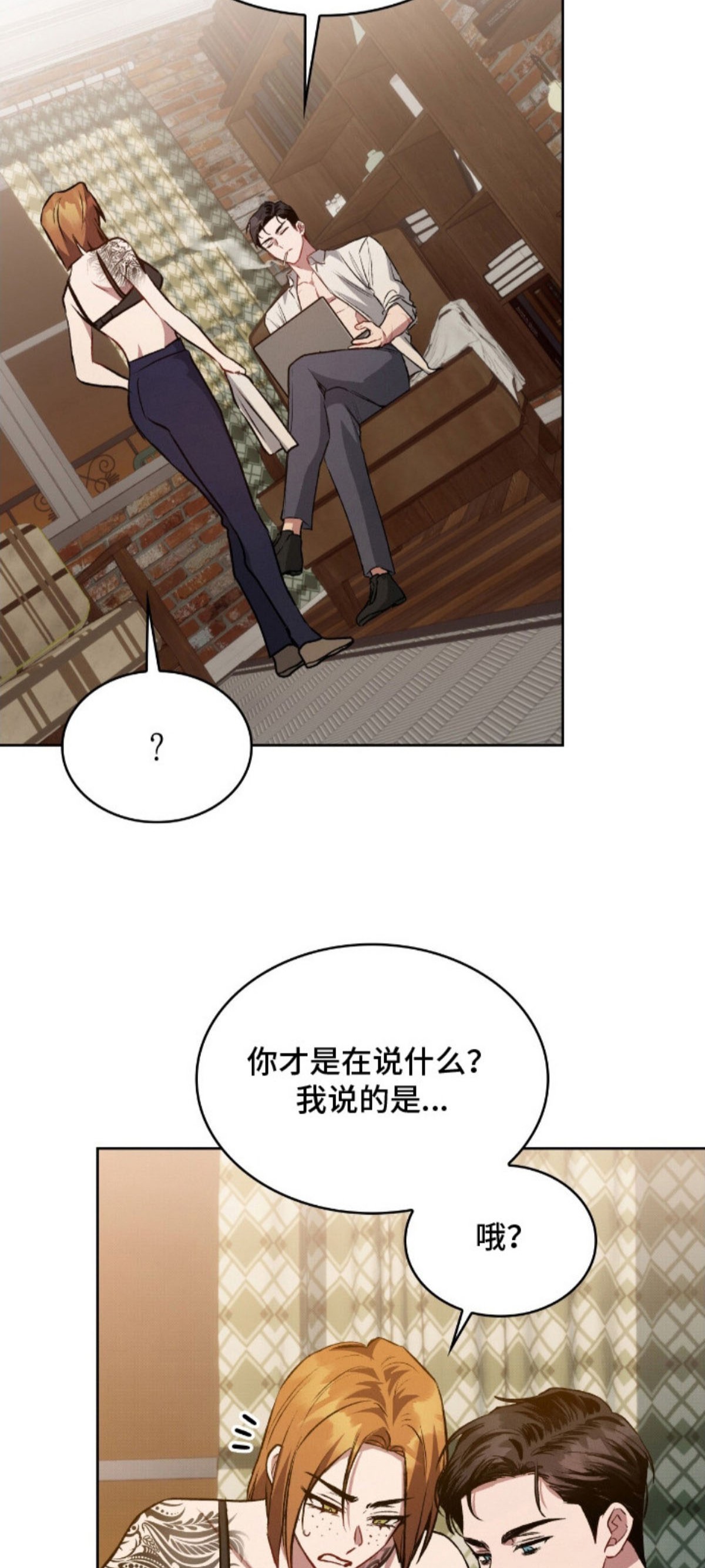 无名救赎 - 长大不少 - 第18页
