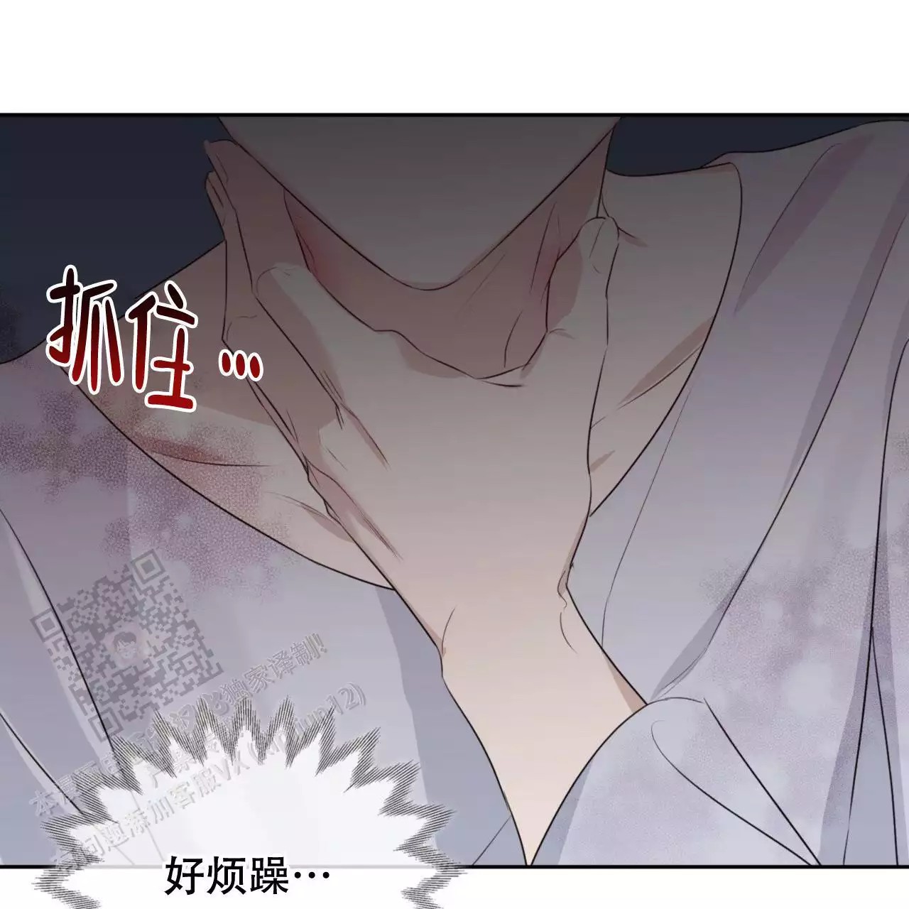 给哀悼的你 -   - 第40页