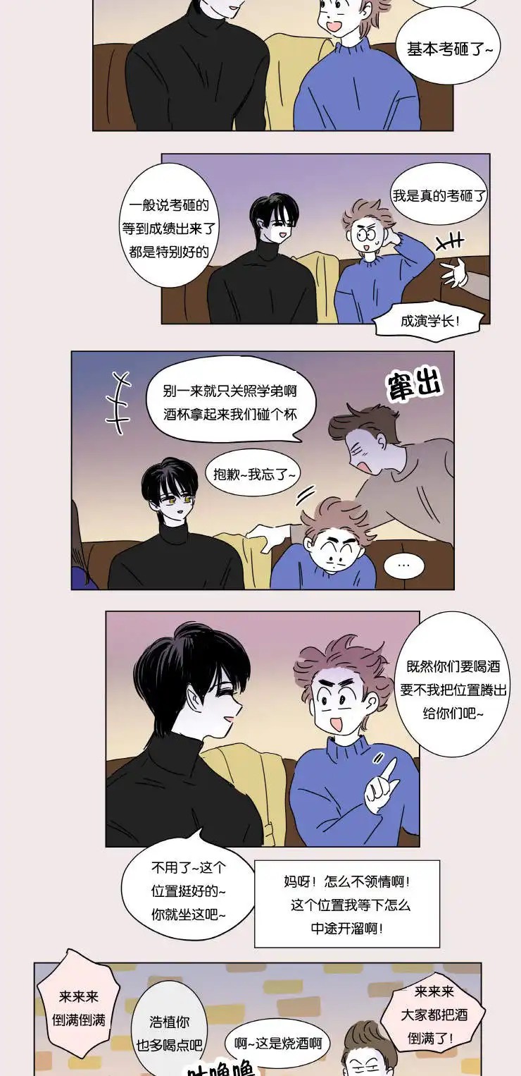 男孕 - 并不是梦 - 第9页