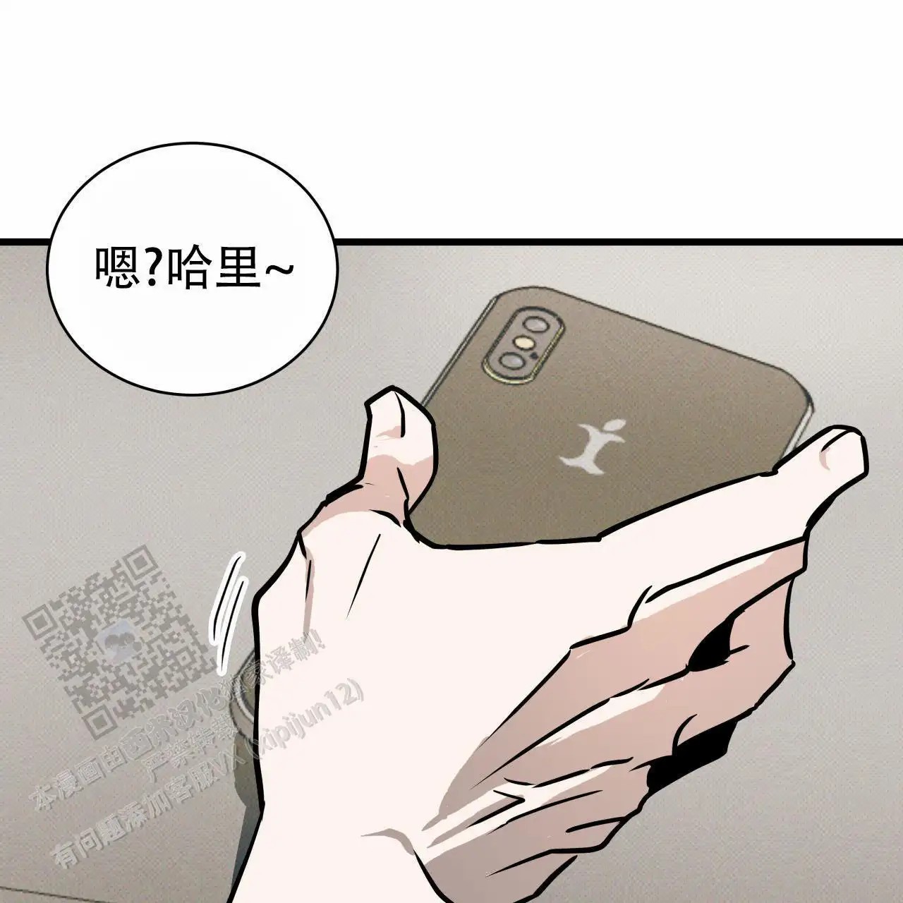致我的情人 - 报警 - 第32页