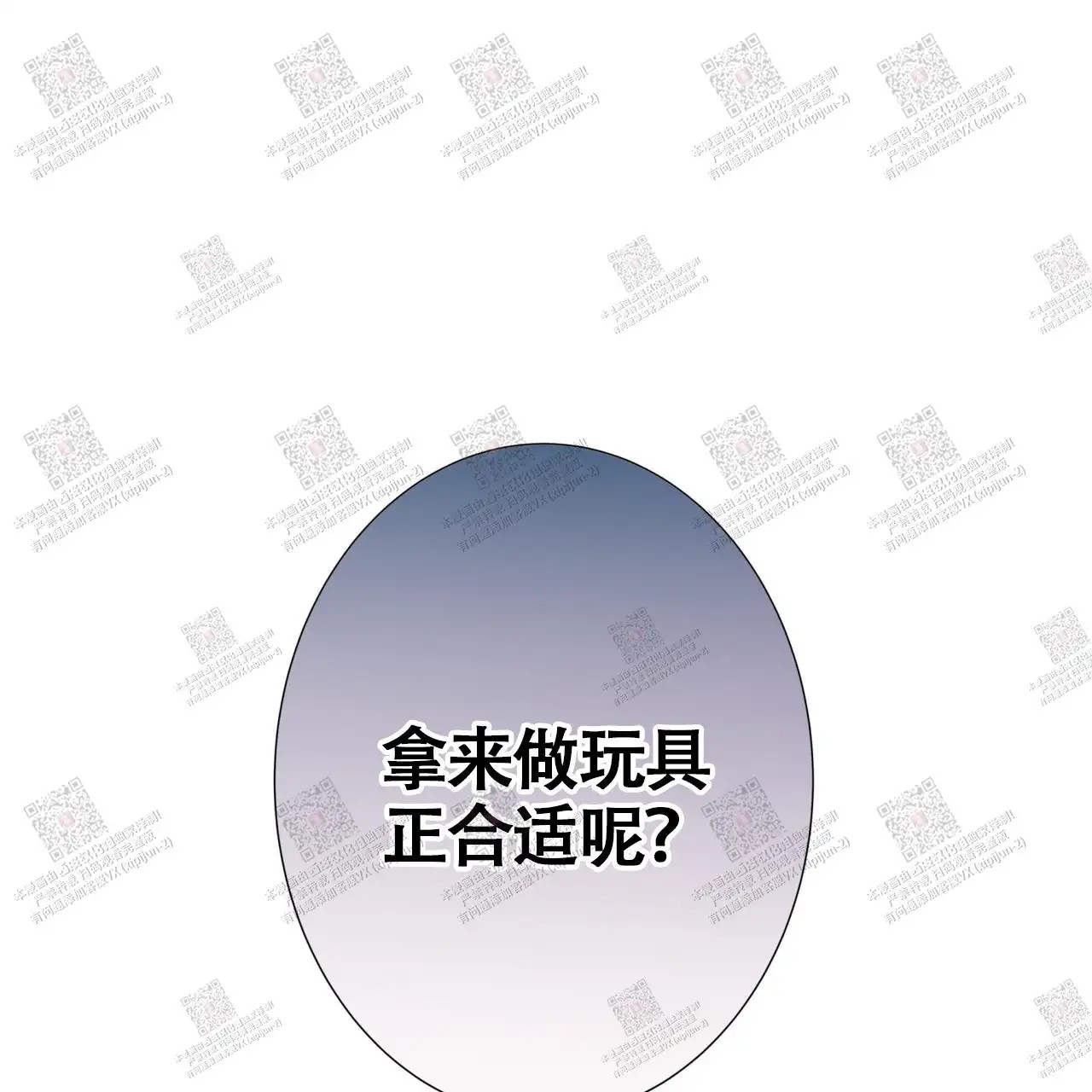 狗和狼的时间 - 玩具 - 第27页
