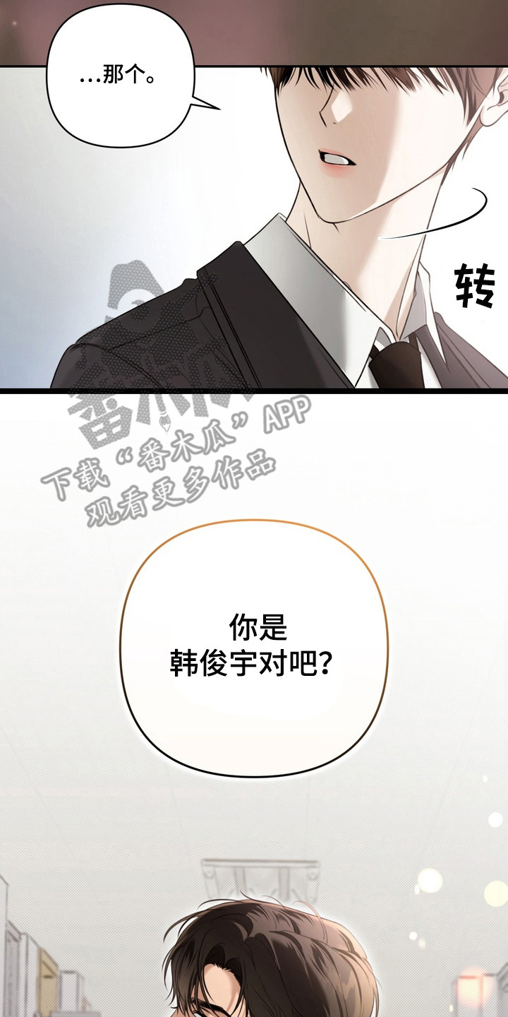 华丽的忧郁 - 伤痛 - 第27页