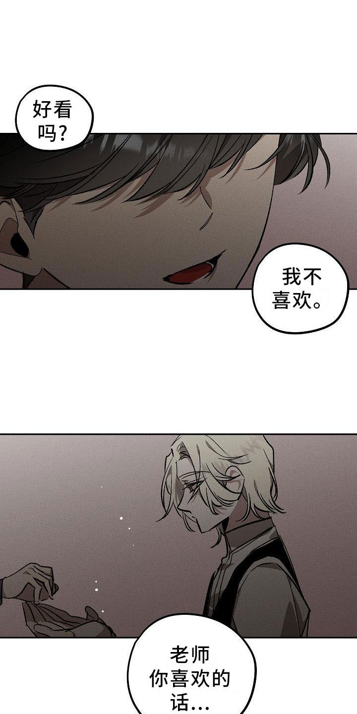 爱的合集 - 薰衣草花园-当场被抓 - 第10页