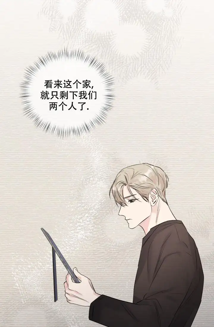杀死爱的方法 - 回来了 - 第6页