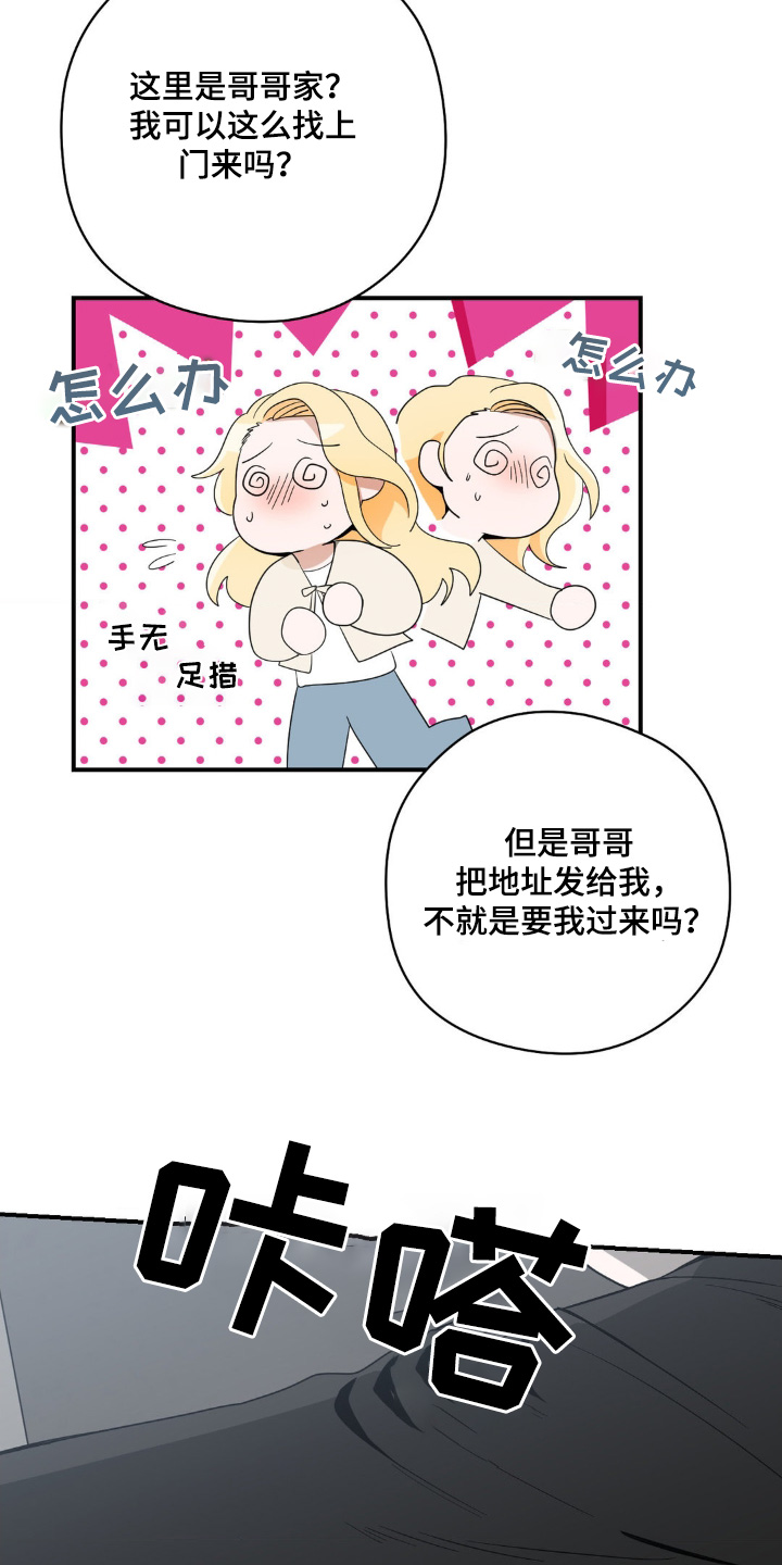恶徒猎人 - 不敢相信 - 第10页