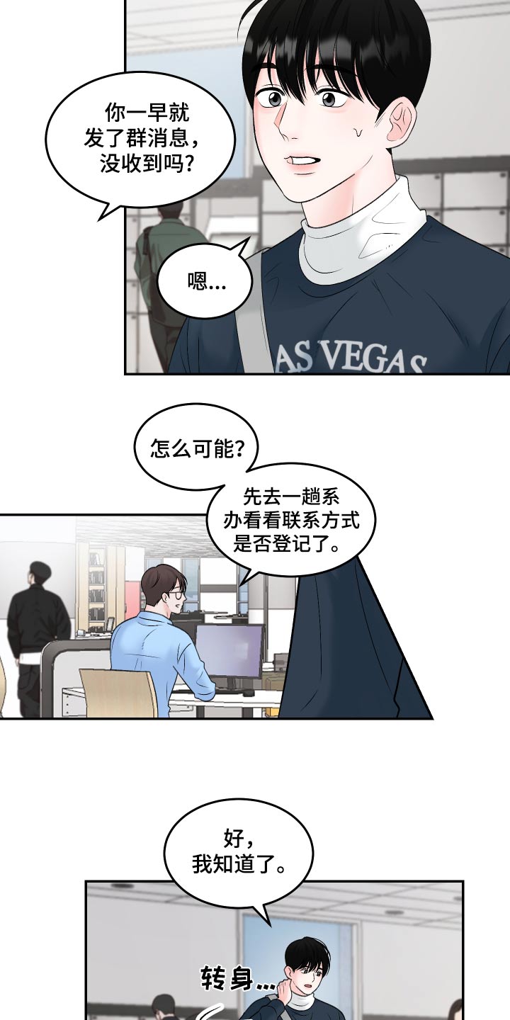 单恋范本 - 莫名期待 - 第10页