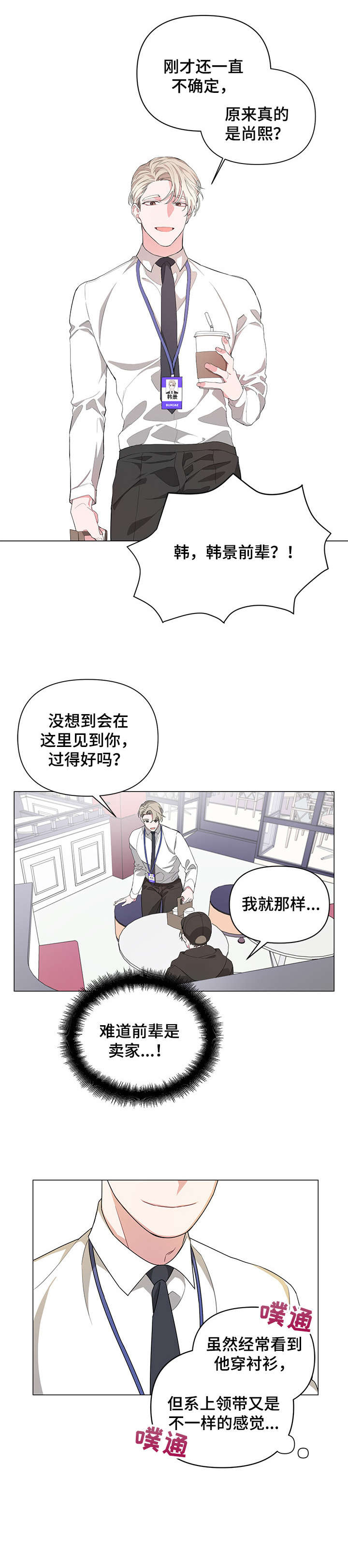 AVLE - 贝德罗 - 第11页