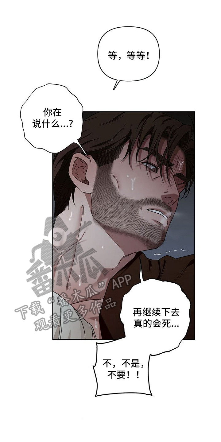 未知领域 - 支撑不住 - 第15页