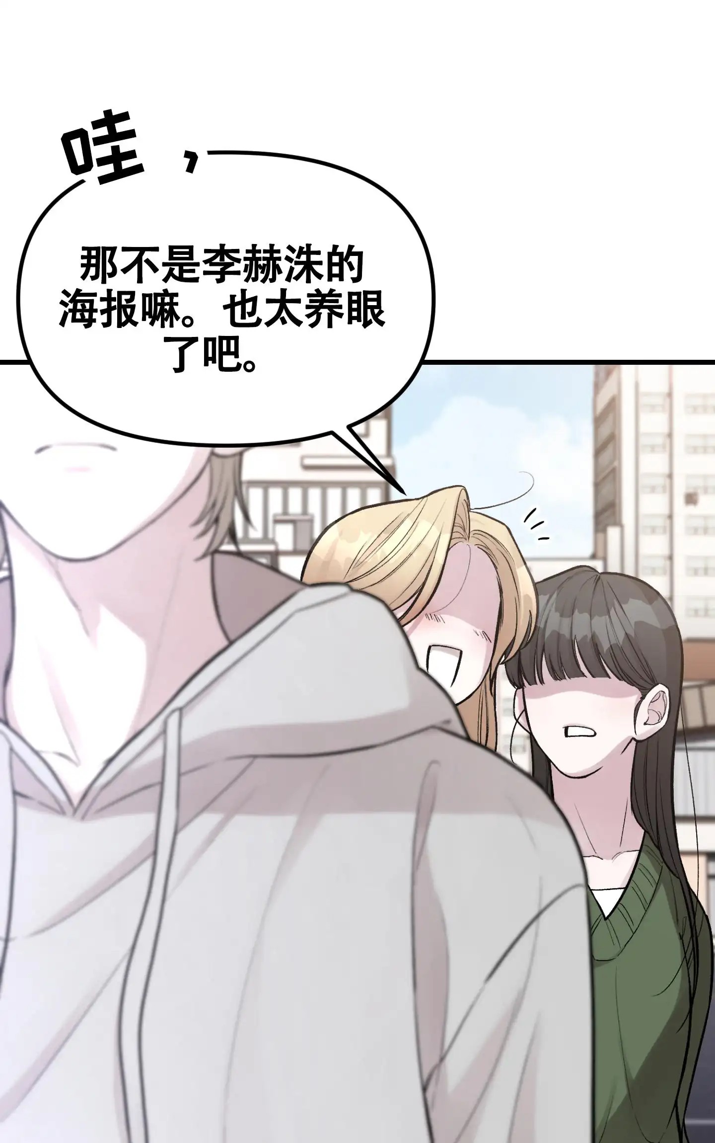 同人小说 - 好心安 - 第6页