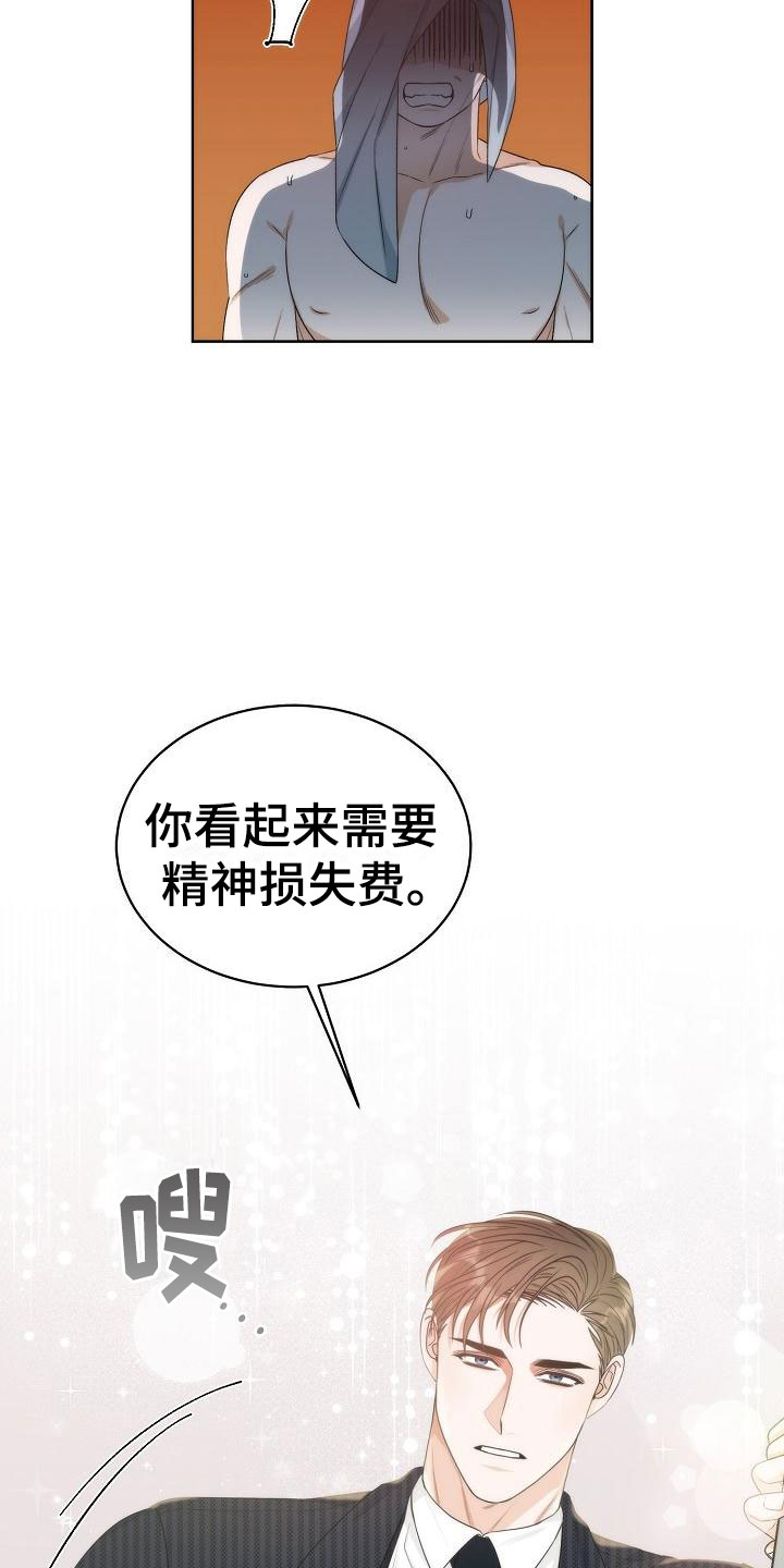 曼哈顿罗曼史 - 初遇 - 第9页