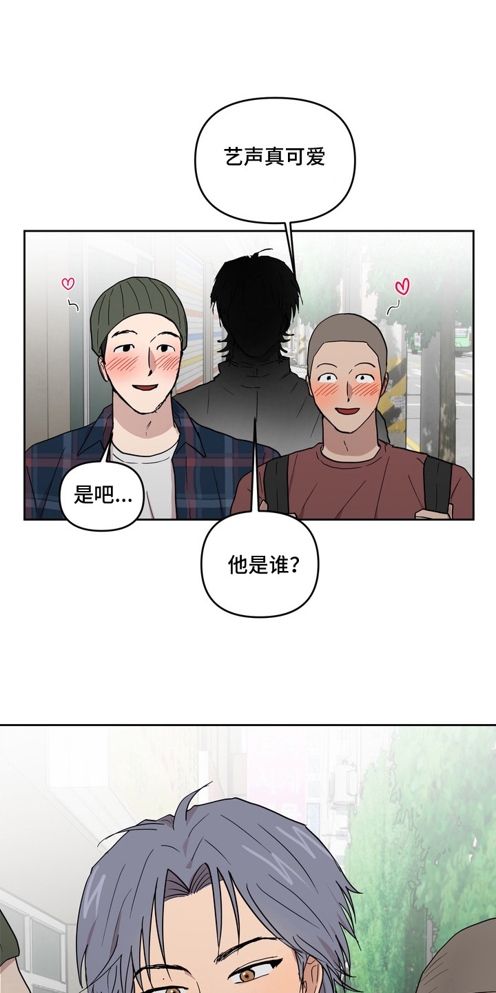 菊部故障 - 世界的真相 - 第10页