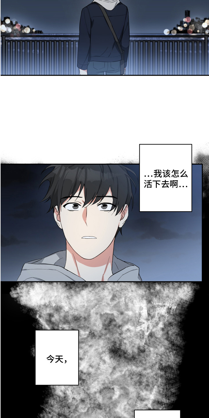 倒霉吸血鬼 - 流浪汉 - 第6页