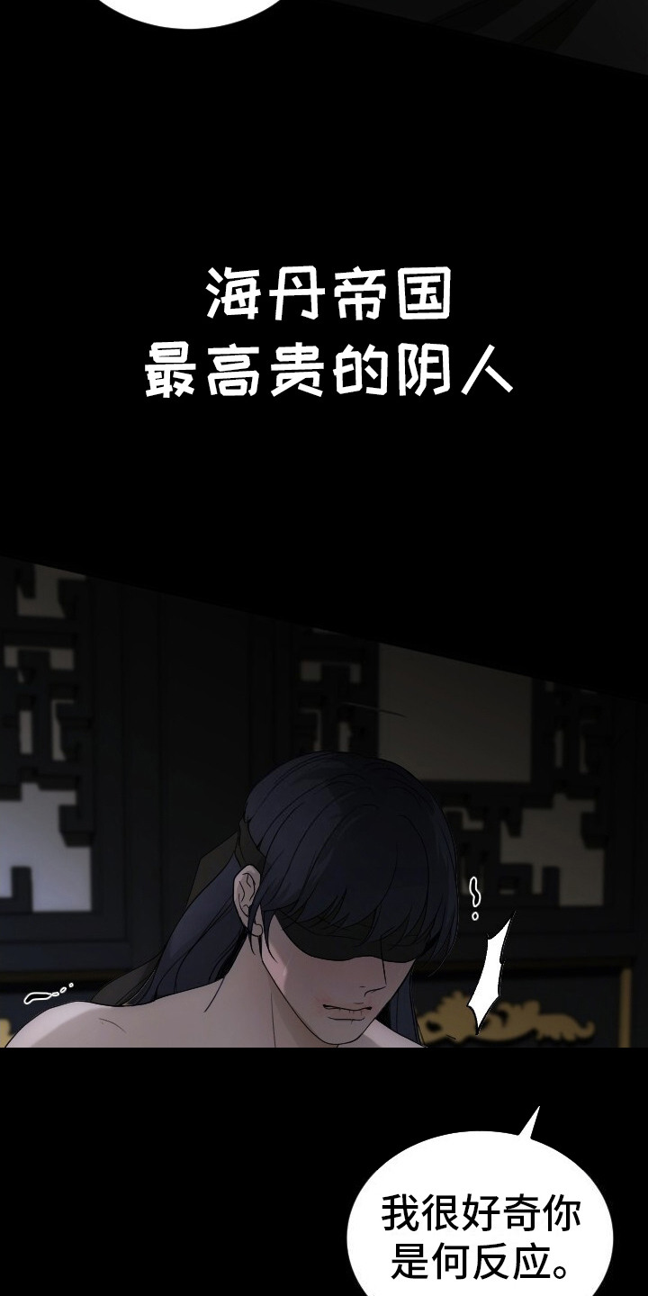 后宫秘事 - 不自量力 - 第10页