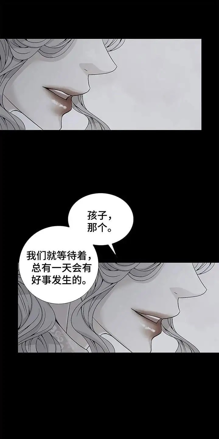 剧毒纽带 - 寄人篱下 - 第18页