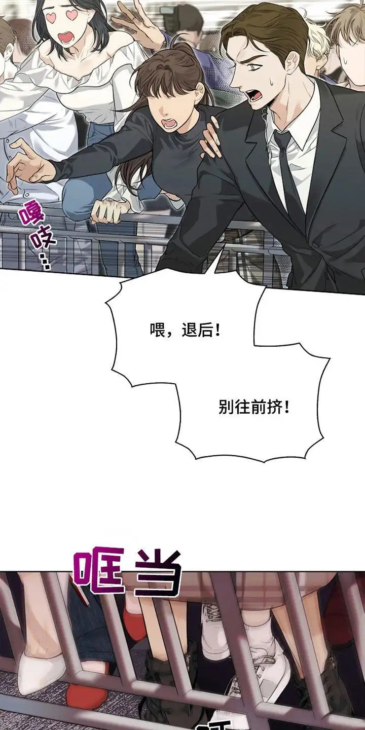 强制吻痕 - 大明星 - 第21页