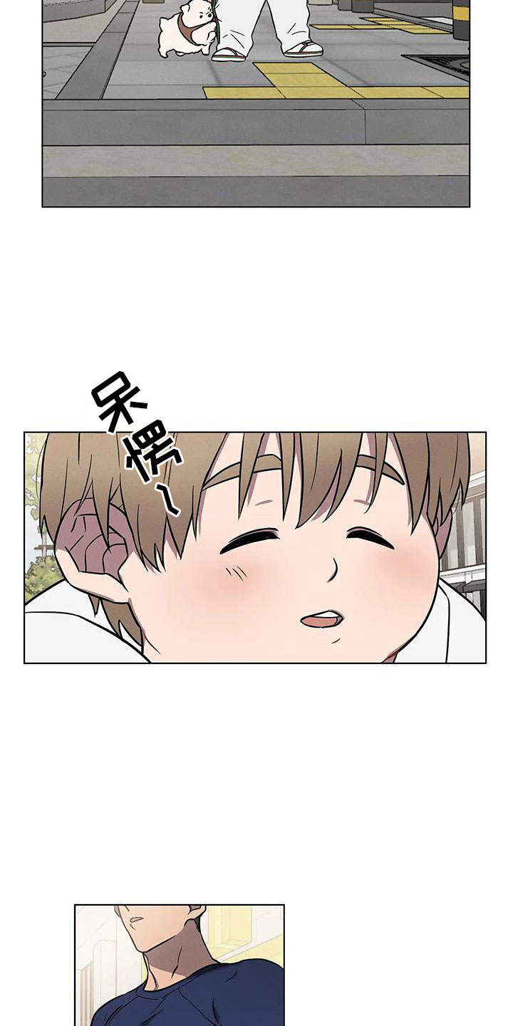 爱的健身房 - 健身了解一下 - 第14页