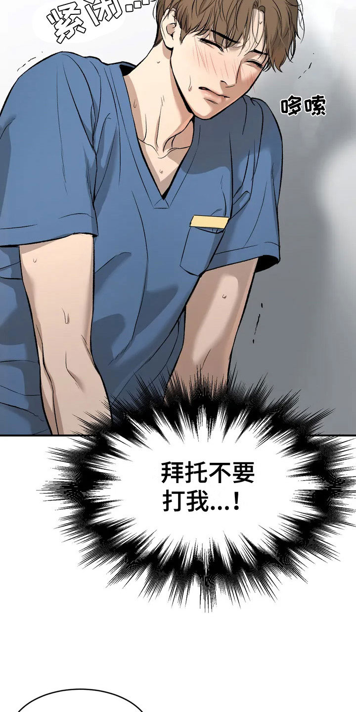 厄运降临 - 吓哭 - 第21页