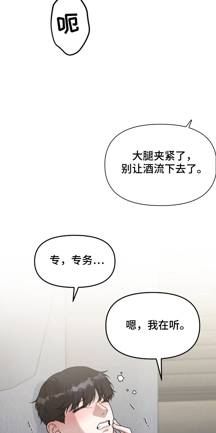 VVIP禁区 - 度假船 - 第5页