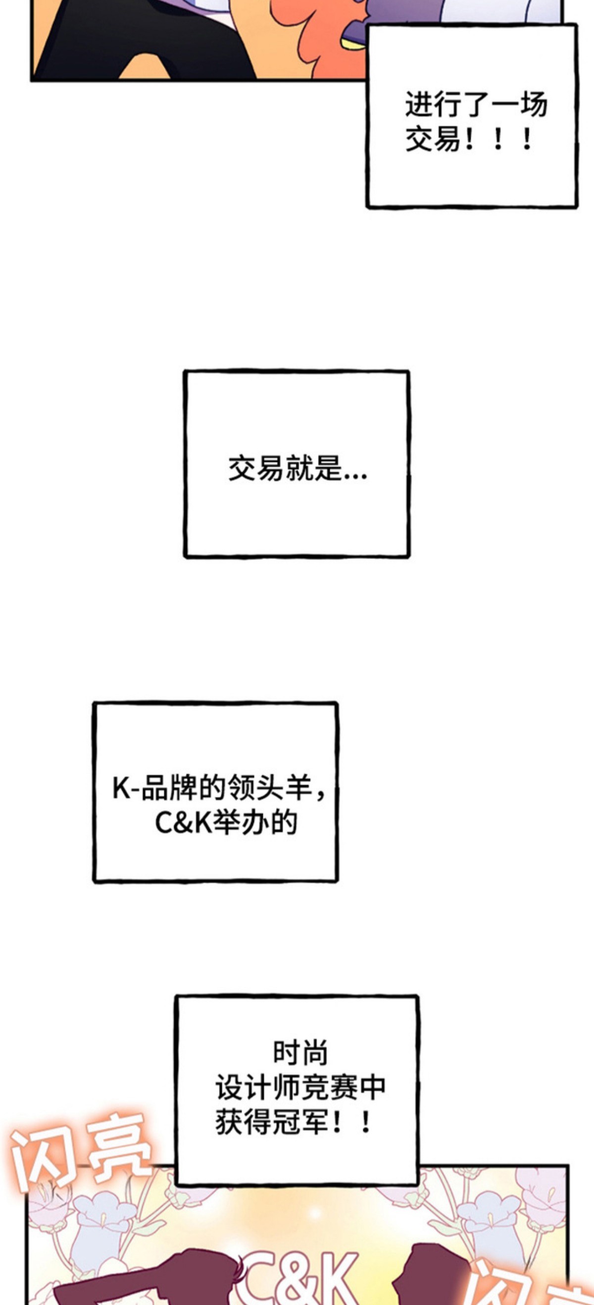 心动尺码 - 梦想 - 第16页