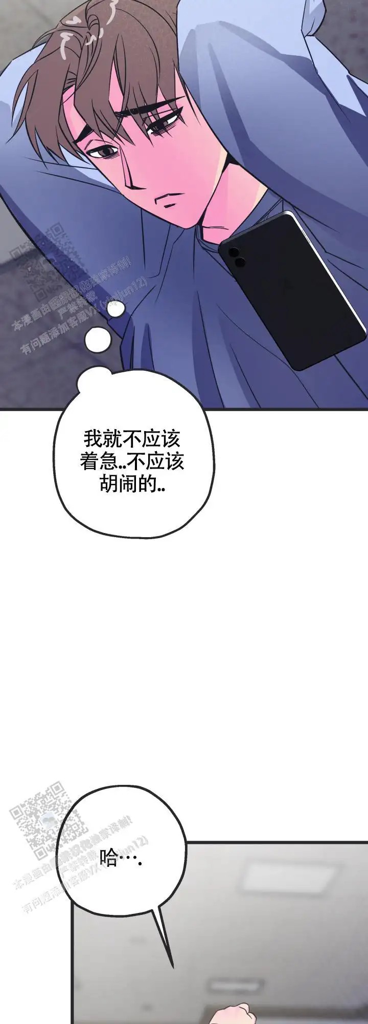 攻防争夺战 - 再联系 - 第14页