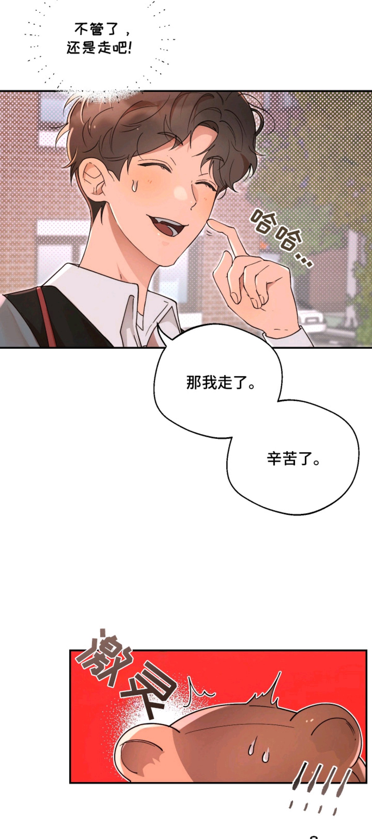 幸运熊先生 - 玩偶熊 - 第16页